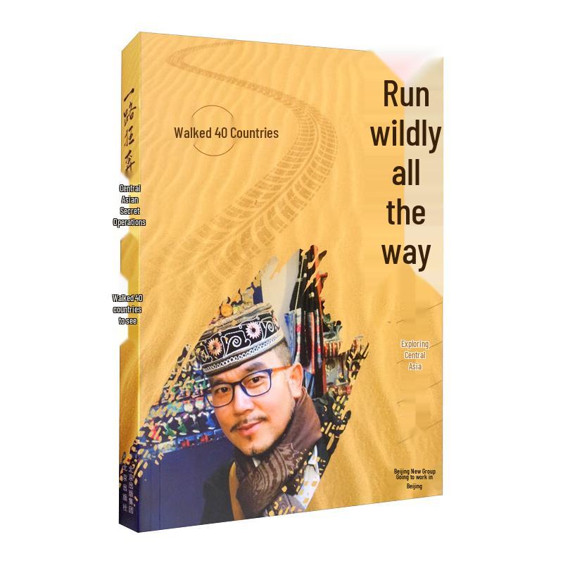 Central Asia Exploration Journey