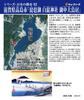 Cuties [Made In Japan] 300-Piece Jigsaw Puzzle: 82 Japanese Cities, Takashima City, Shiga Prefecture [Lake Biwa, Shirahige Shrine, Large Torii Gate