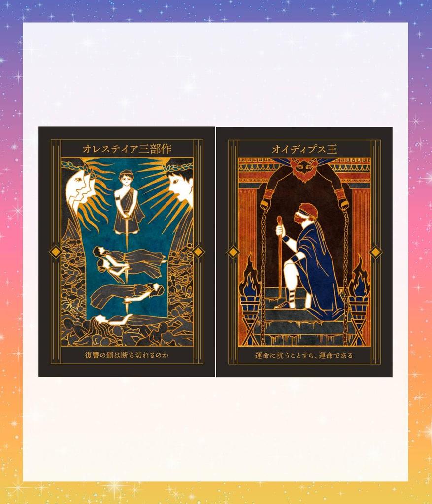 [Japanese] Drama Wisdom Cards with Japanese Instructions Oracle Cards Tarot Cards Fortune Telling [Authentic]