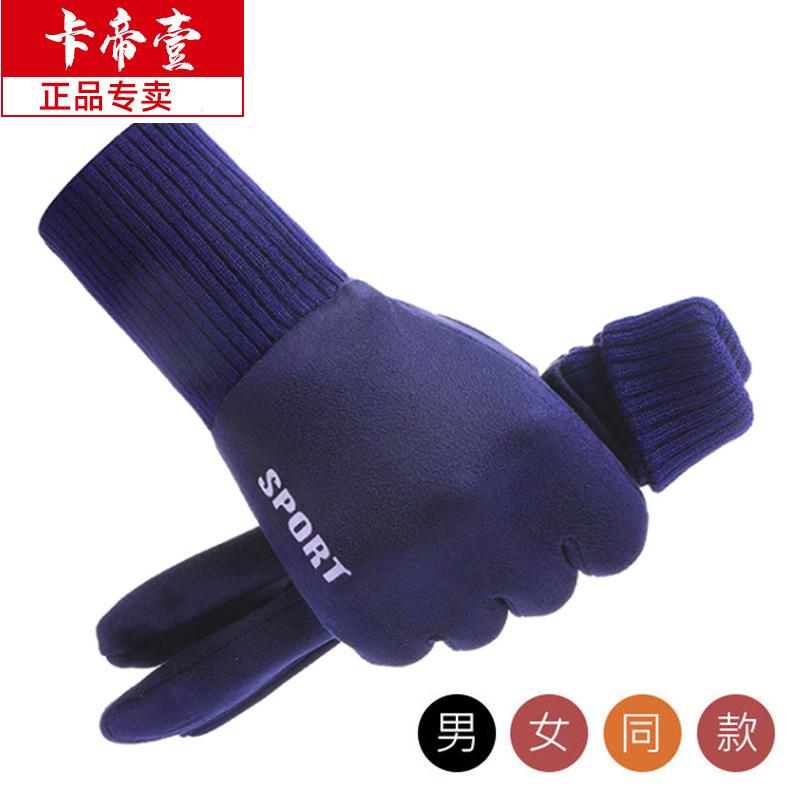 Gloves female winter cute cartoon student suede warm velvet non-slip and cold riding driving gloves