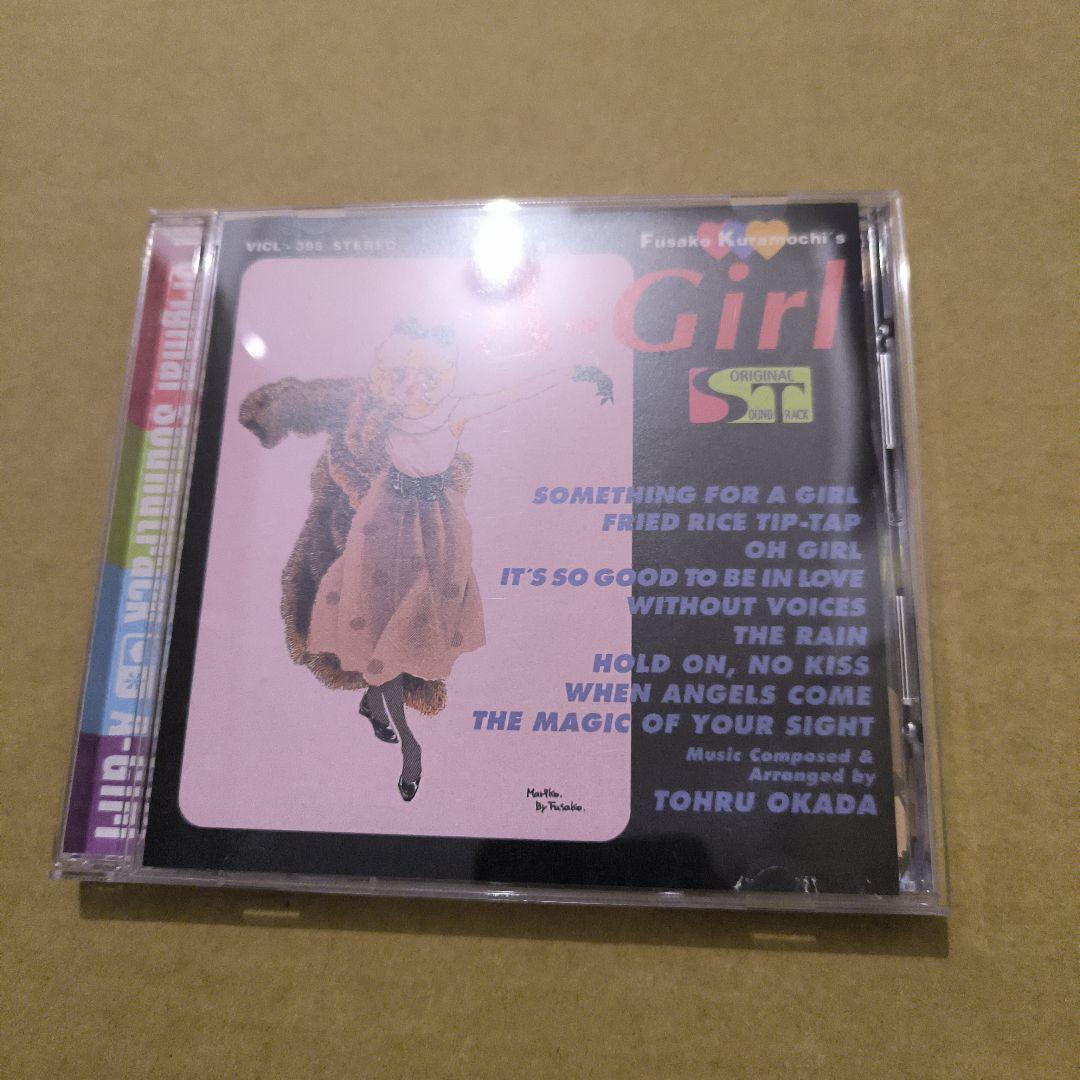 

[USED] A-Girl by Fusako Kuramochi