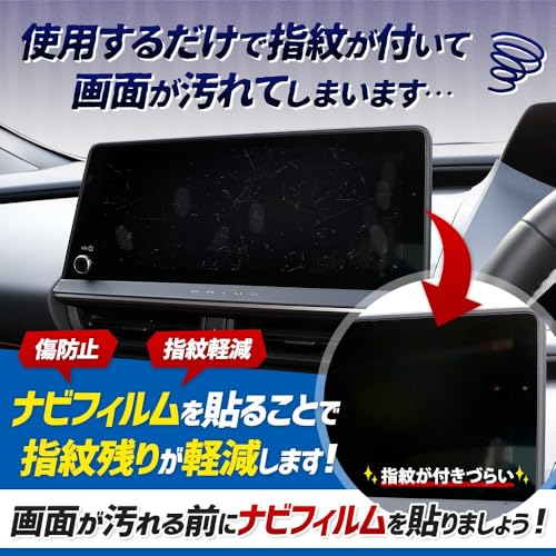 YOURS SIENTA MXP Series Car Navigation Screen Protector (2-Pack) + TV Canceller [Set 3] 10.5-inch Display Audio Nano Film, Scratch, Smudge, and Finger