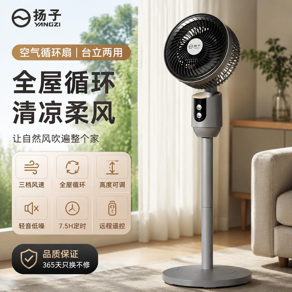 Pedestal Fan with Remote Control - 3 Oscillating Floor Fan, 7.5 Hour Timer, Adjustable Height Table and Floor Use for Bedroom Home