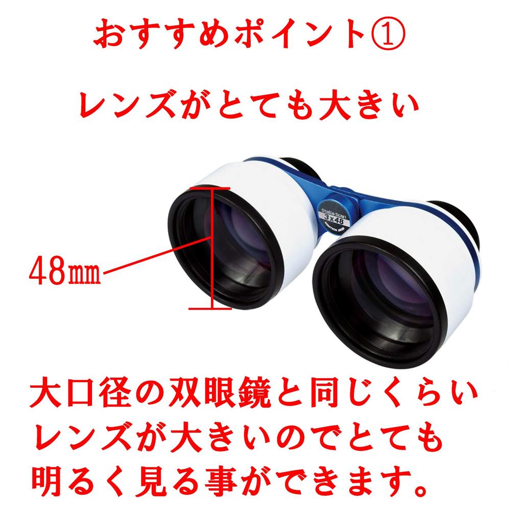 Sightron Stella Scan 3X48 Starry Sky Observation Opera Glasses 3x Binoculars Diameter 48mm B402