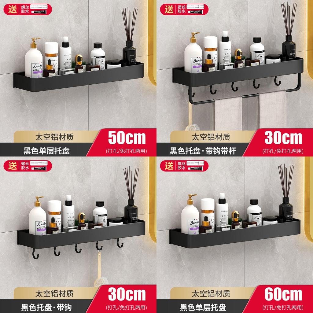 Bathroom Wall Shelf Aluminum Black For Shower And Toilet Storage