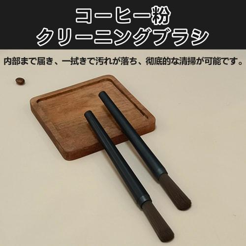 DEVENTORZ Coffee Mill Brush, Coffee Cleaning Brush, Set of 2, Synthetic Bristles, Finely Braided Bristles, Soft To Medium Hardness, Grinding Brush, Ea