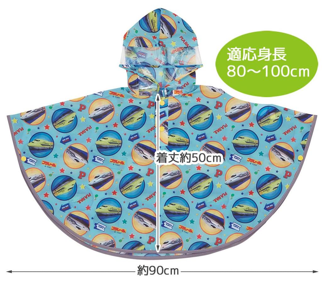 Skater Rain for Suitable for Heights Poncho, Kids' Raincoat, Plarail, Boys, 80-100cm (RAPO2-A)
