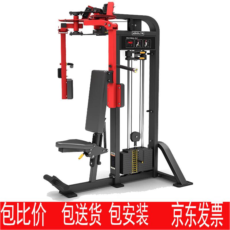 Jin Li Shuo Butterfly Chest Trainer