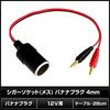 Kaito Denshi Cigar Socket Banana Plug 4mm Conversion Adapter