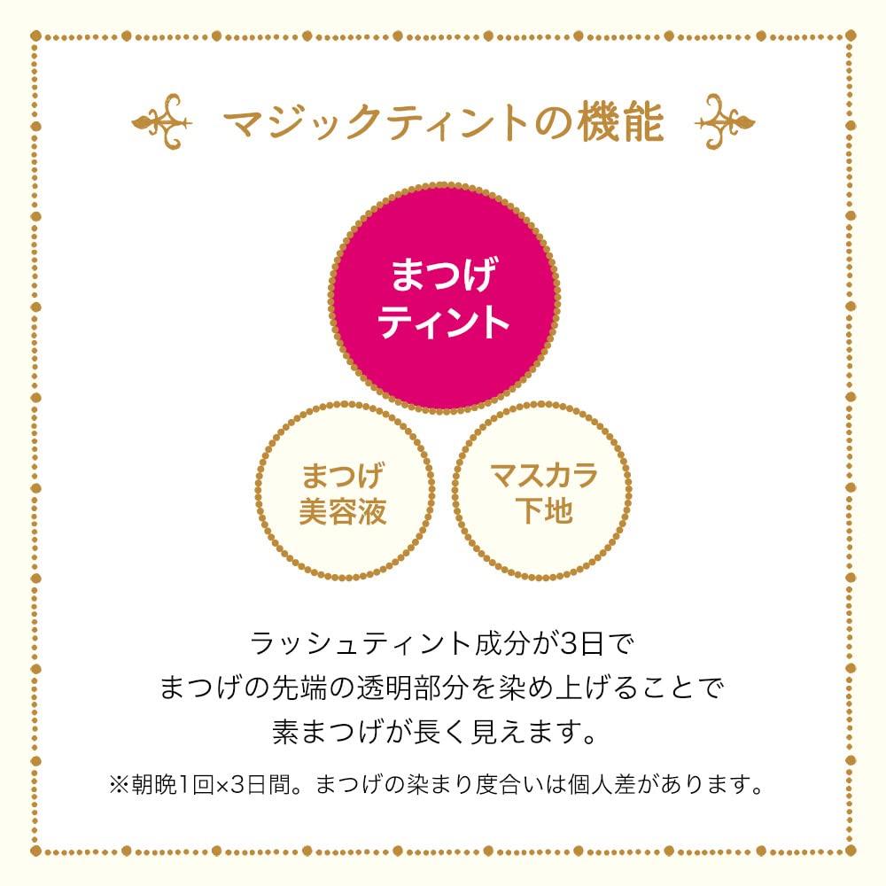 MAJOLICA MAJORCA Eyelash Dye Magic Tint 6g