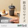 Wahei Freiz 320ml Charcoal Tumbler with Vacuum Keeps Drinks Hot or Easy to Toto Straw, 2-Way Insulated, Cold, Carry, Bag, RH-1843