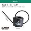 MOOMIN Little My Gardening Watering 1000ml Can, Black,