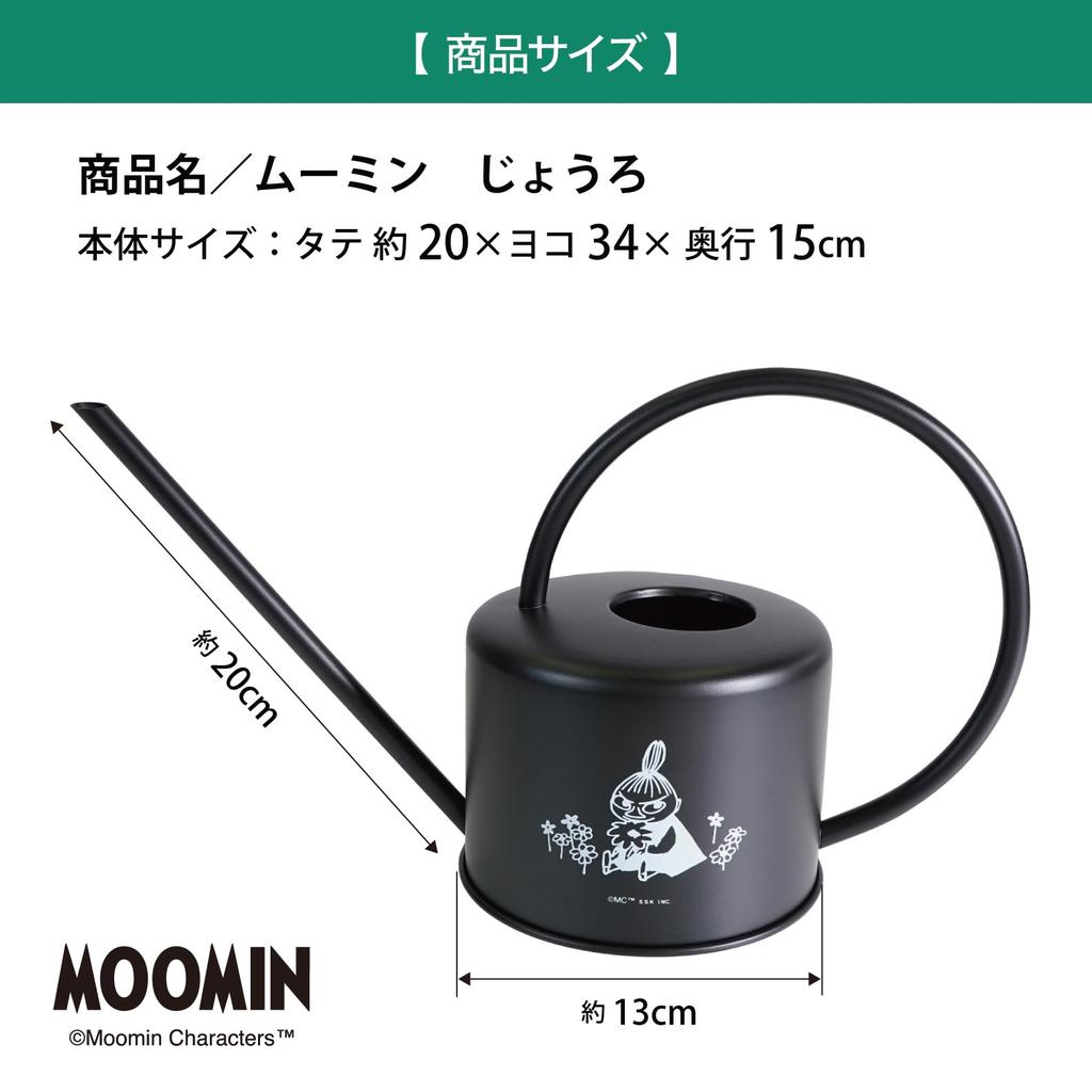 MOOMIN Little My Gardening Watering 1000ml Can, Black,