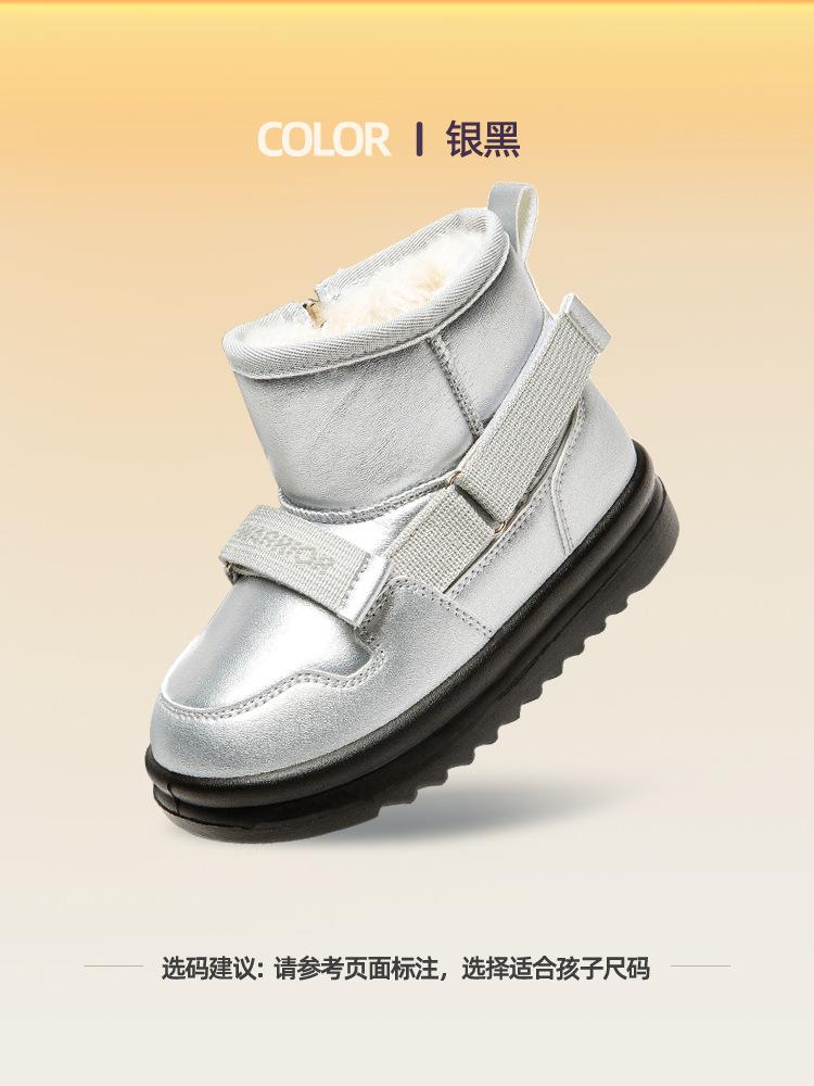 Children's cotton shoes winter new cold-proof thickened children's winter shoes older children's velvet warm cotton boots B
