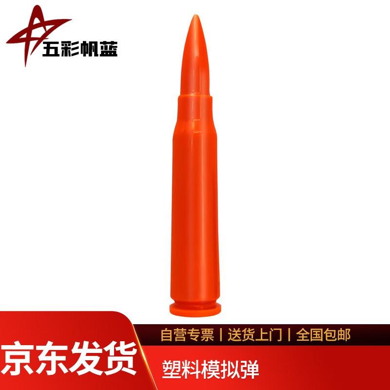 Colorful Sail Blue Plastic Dummy Bullet