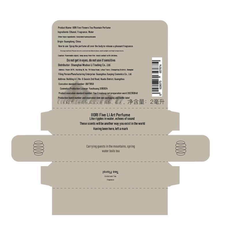 UTTORI Tea Mountain Eau de Parfum Sample (2ml)