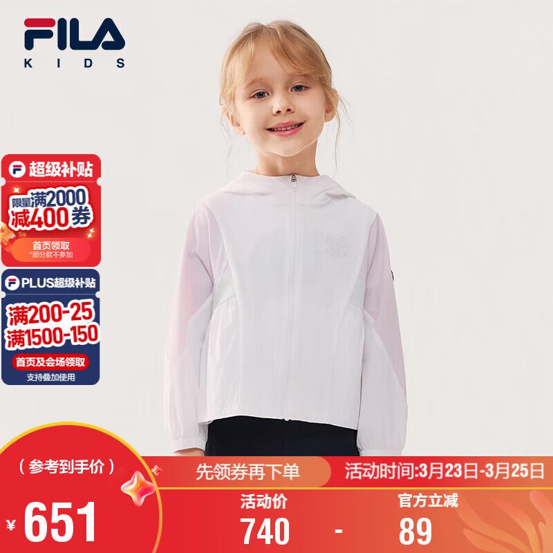 FILA Girls Hooded Sun Protection Jacket 110