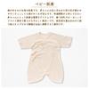 Cream de Coco Organic Cotton Baby Combi Perfect for Baby Hospital Shrine and Newborn Product 69254 Undershirt, 60cm, 100% Cotton, Showers, Leave,