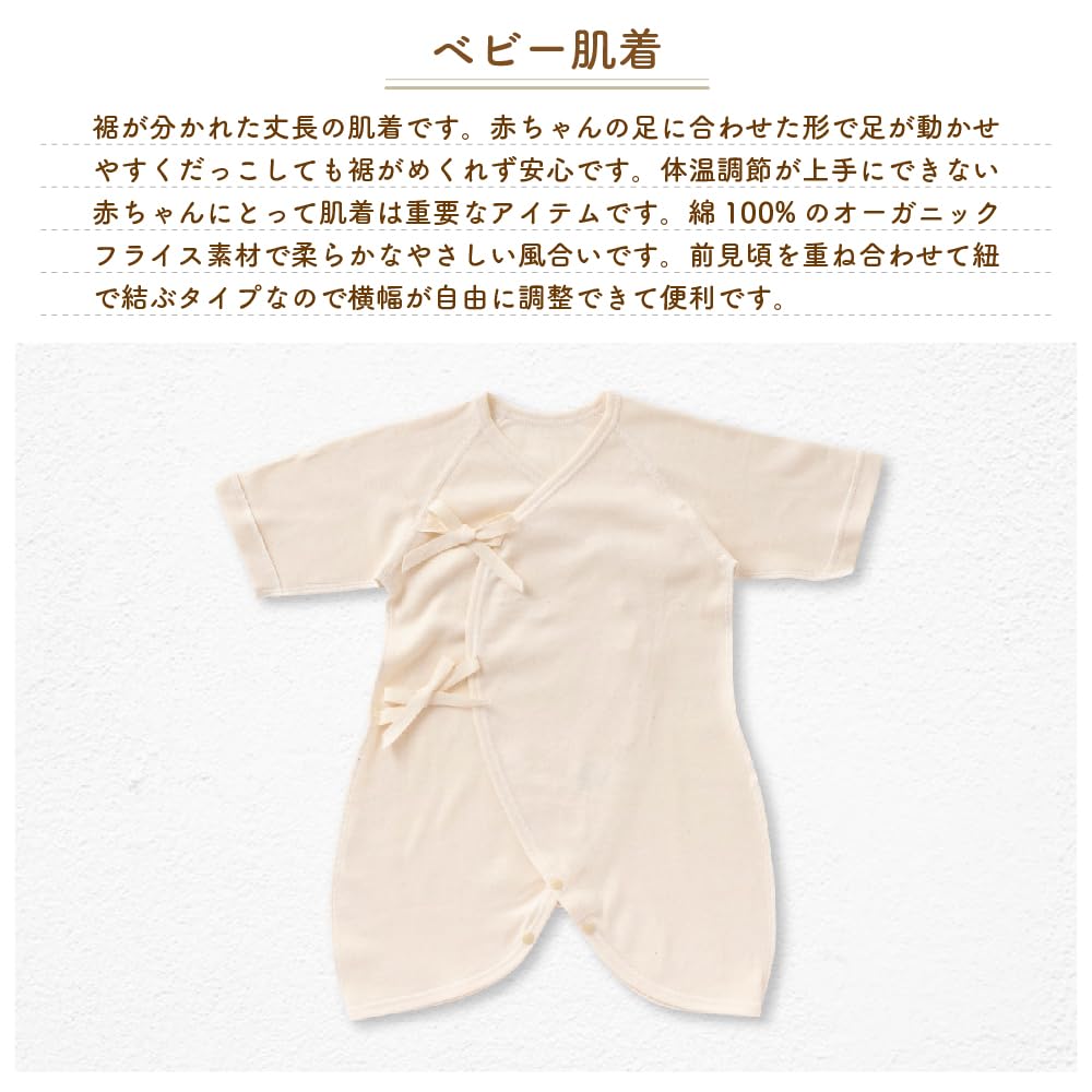 Cream de Coco Organic Cotton Baby Combi Perfect for Baby Hospital Shrine and Newborn Product 69254 Undershirt, 60cm, 100% Cotton, Showers, Leave,