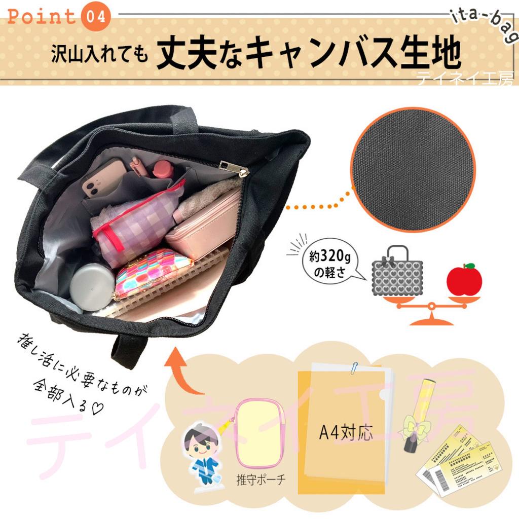 Teinei Kobo Ita Bag, a simple, black tote bag for men and women, perfect for showing off your outfits. Includes a badge. Product code: y005 (black).