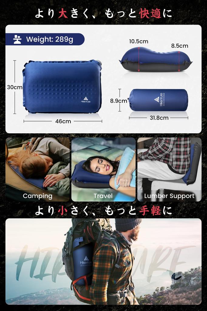HICENTURE Camping Pillow [3 Seconds Automatic Inflation, 19x High Repulsion, 10.5cm Thickness] Outdoor Pillow, 2-Way Check Valve, Inflator Pillow,