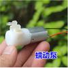 Mini Peristaltic Water Metering Pump DC 3V 3.7V 5V Planetary Gearbox 130 Motor Self-priming Pump Reversible