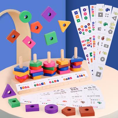 Wooden Pairing Column Set Game Children's Color Shape Matching Logic Thinking Advanced Training Early Education Educational Toys