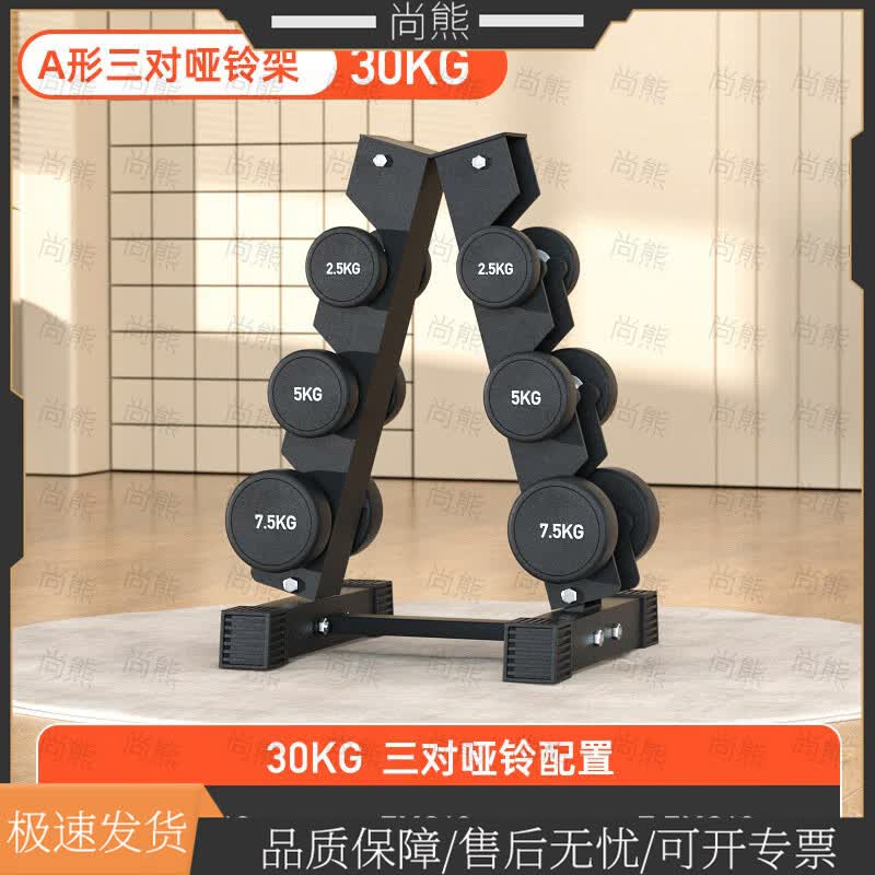 Rubber-Coated Fixed Dumbbell & Rack Sets