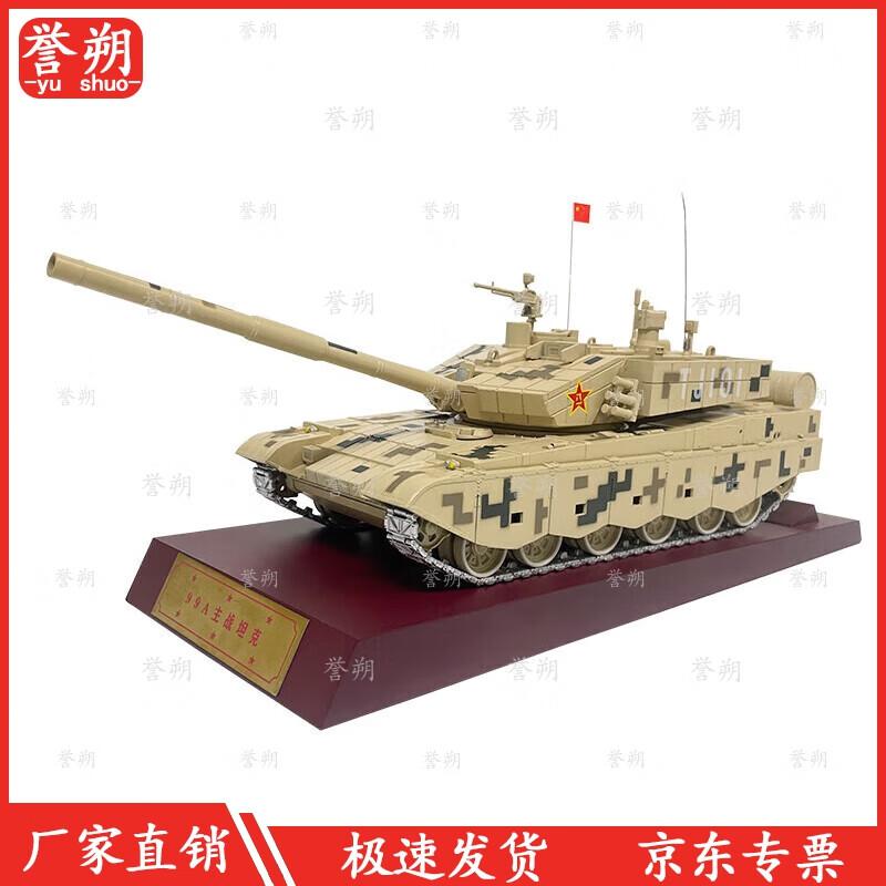 99A Main Battle Tank Model