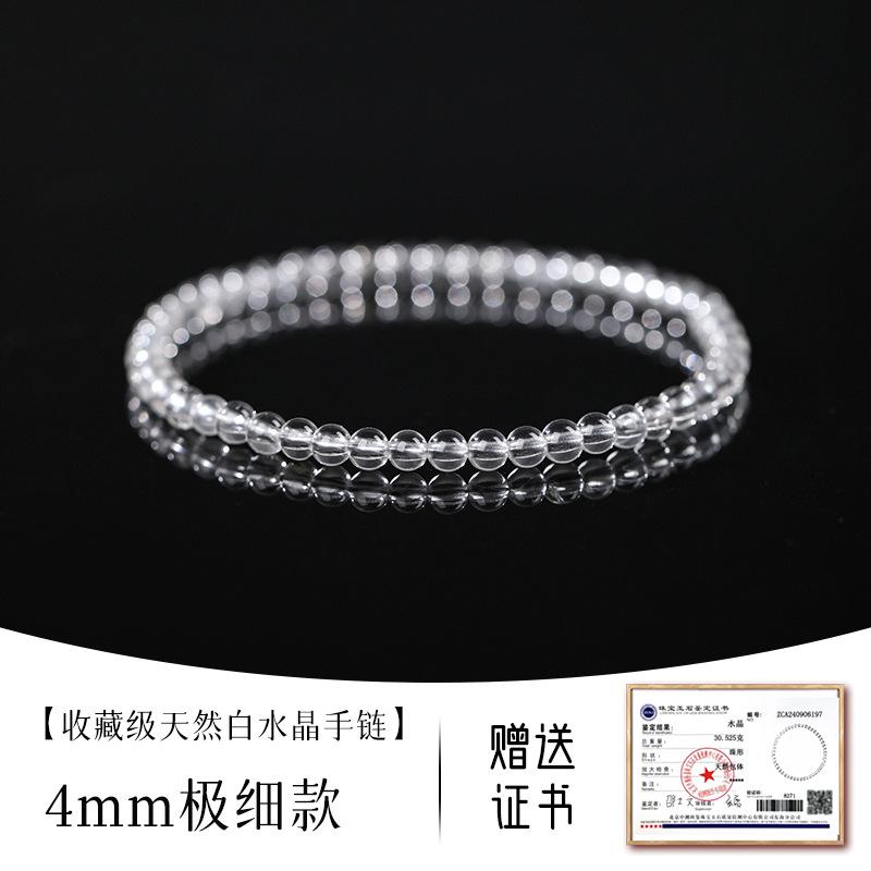 White crystal bracelet for women and men, transparent beads bracelet, Buddhist beads, loose beads, crystal bracelet 【Ultra-thin model】Nat