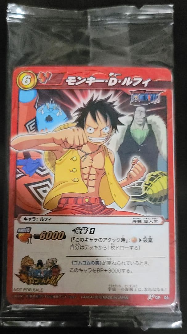 [USED] One Piece Gigant Battle Bonus Miracle Battle Carddass Item