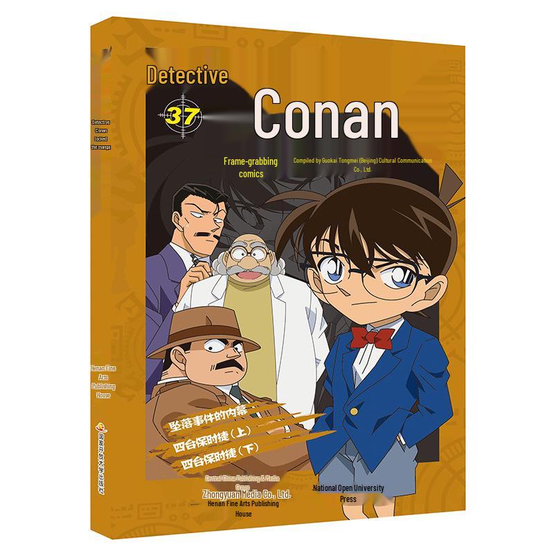 Detective Conan Complete Manga Set (54 Volumes)