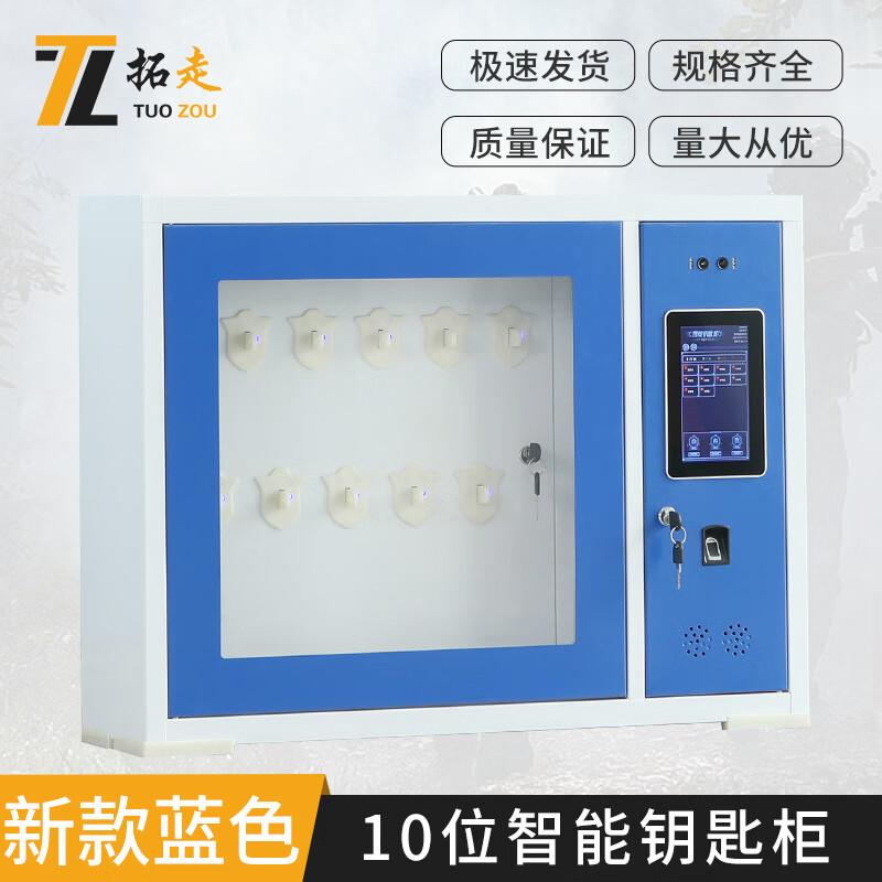 Smart Key Management Cabinet