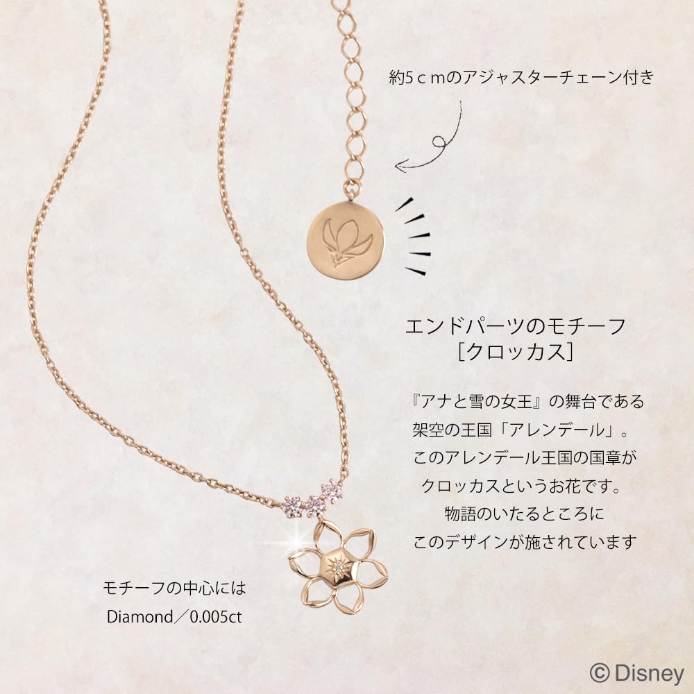 Frosset sølv anheng Halskjede Rosa gullbelagt diamant Cubic Zirconia [Disney] (VPCDS20304)