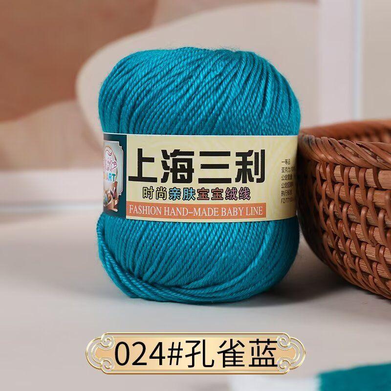4 Strands Baby Thread,50g A Ball, Soft and Non-irritating, Hand-woven DIY Scarf,Hat,Slippers,Doll Sweater,Special Wholesale