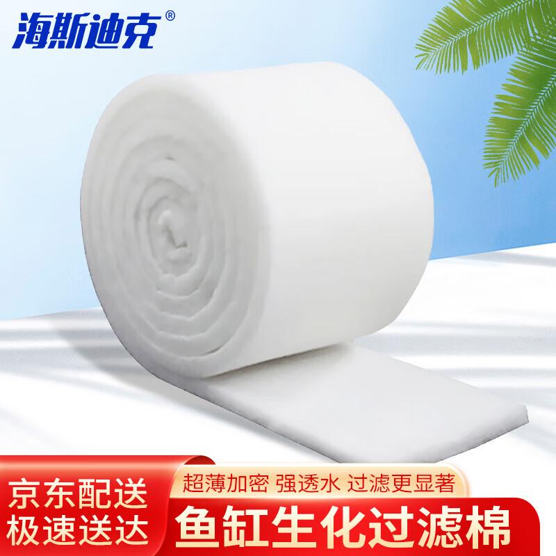 Haisidike HKD-198 High-Density Aquarium Filter Cotton