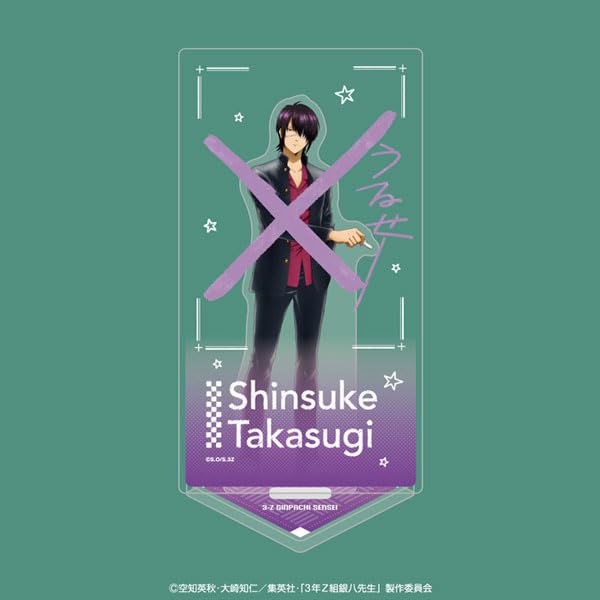 

Year Z Class Ginpachi Acrylic Stand Takasugi Shinsuke 3rd Sensei (Graffiti Theme)