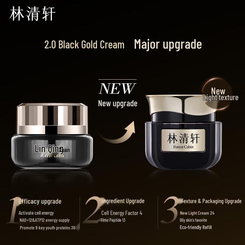 Lin Qing Xuan Camellia Black Gold Time Peptide Anti-Aging Essence Cream
