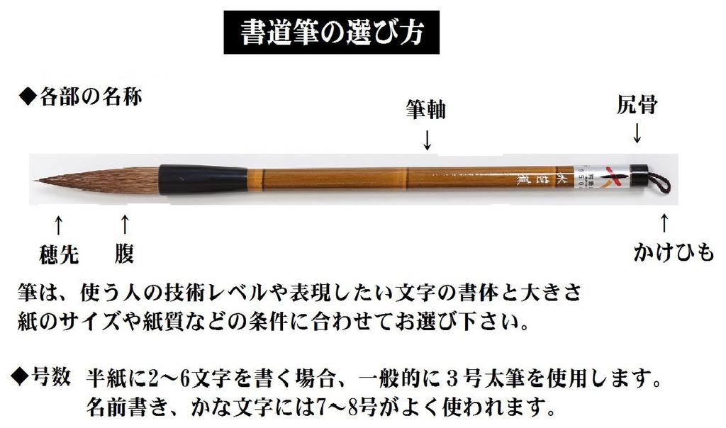 Moribe Creation Calligraphy Kumano Choko Brush, Brush, No. 3, MNS-57FP