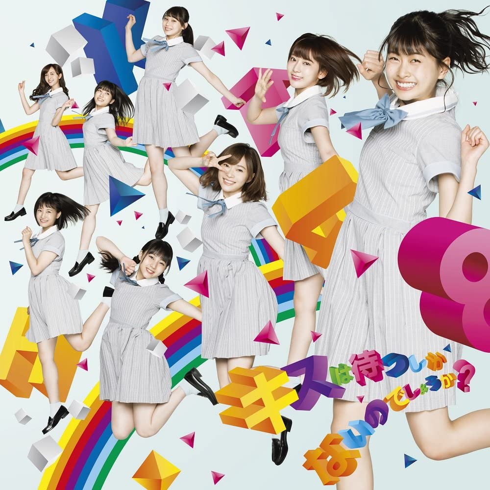 

CD HKT48 - Kiss Ha Matsu Shika Nai No De Shoka Japan ObiJapanese Pop Star Used