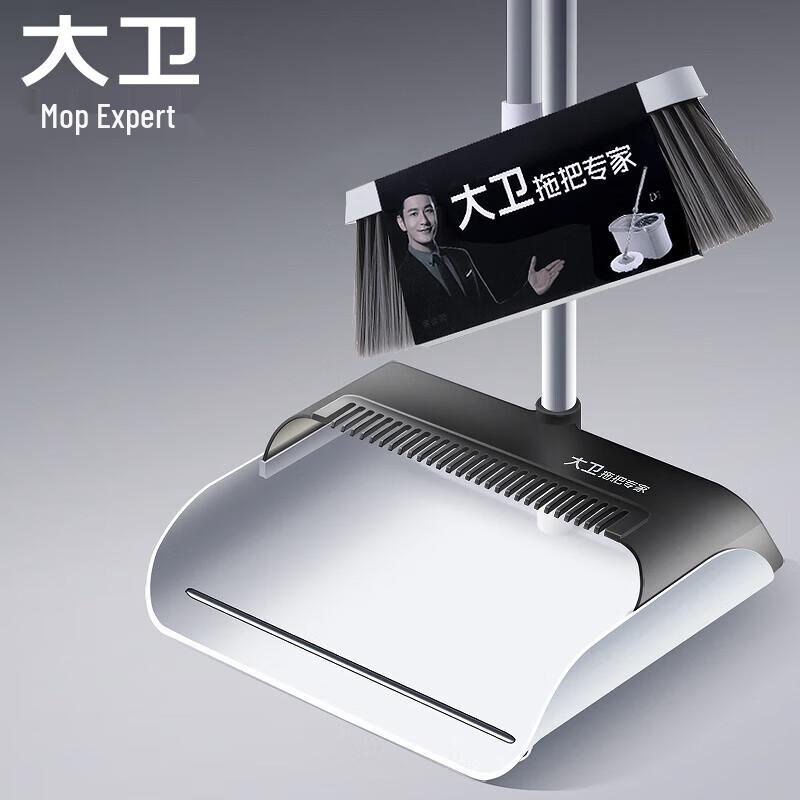 David Lightweight & High-Aesthetic Broom and Dustpan Set