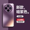 Applicable to vivoX111S mobile phone case Ultra new Promini magnetic matte all-inclusive anti-drop  case for women