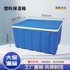 Jiwanggu 60L Large Kitchen Insulated Box