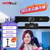 Aoni A30Pro 2K HD Webcam for Streaming & Conferencing