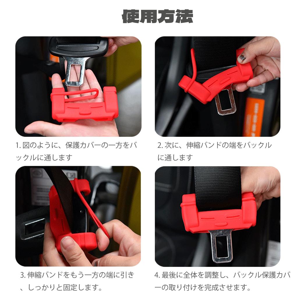 BLOOPIC Silicone Seat Belt Covers Set of 4 Silicone Anti-Scratch Washable Car Accessories Seat Belt Covers for Kids (Red)