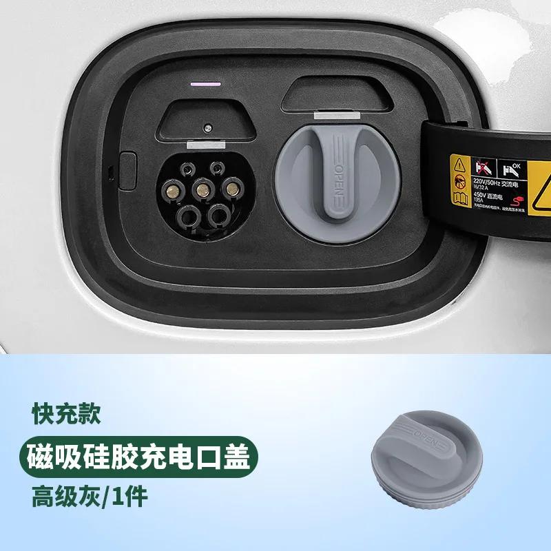 For Li Lixiang L6 L7 L8 L9 Mega I6 I8 Car Charging Port Protection Cover Ideal Car Charging Waterproof Anti-dust Rubber Cover