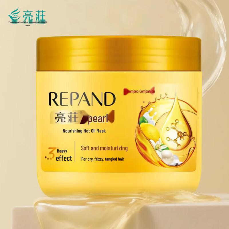 Liangzhuang Pearl Hair Treatment Mask