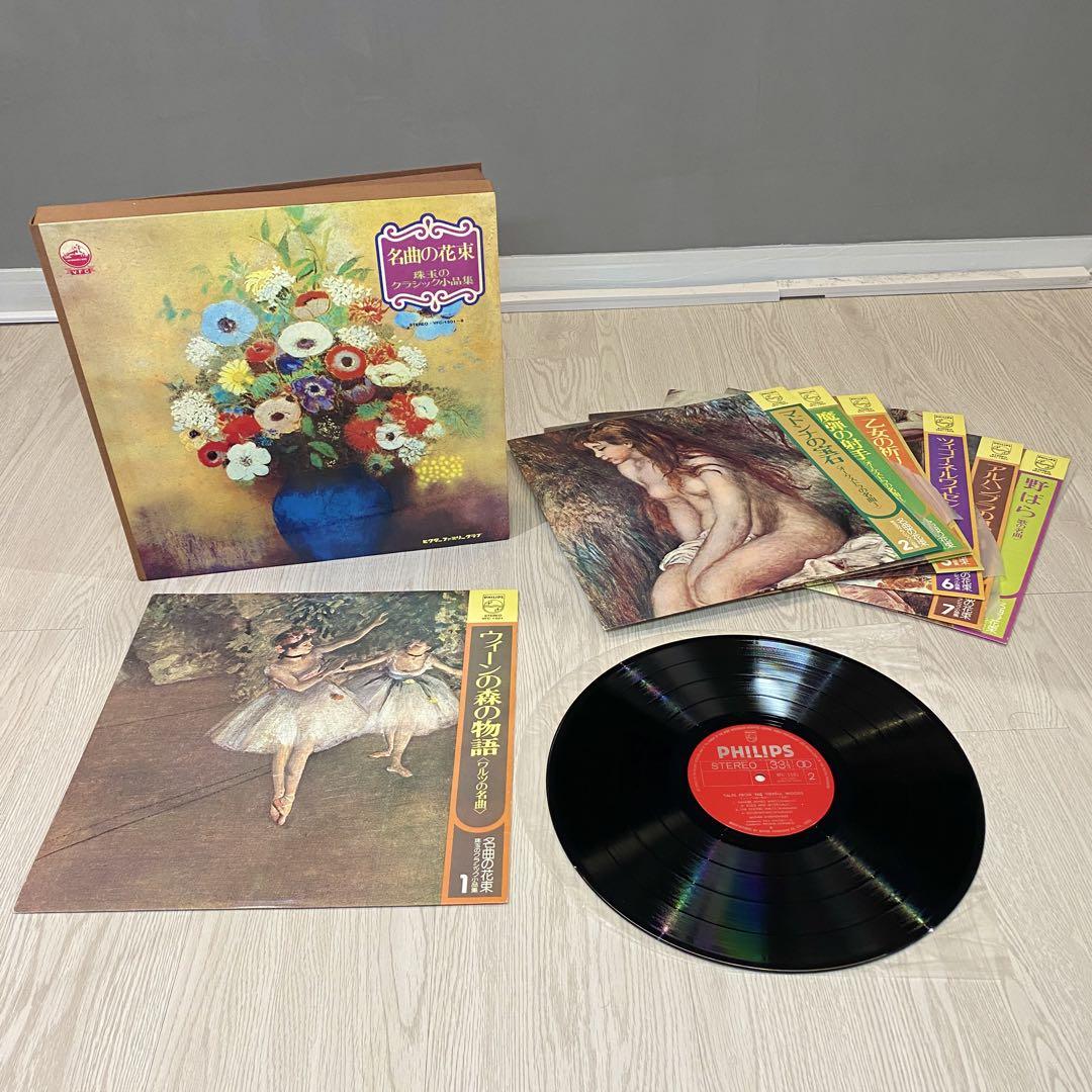

[USED] Bouquet of masterpieces: A collection of classic pieces LP records