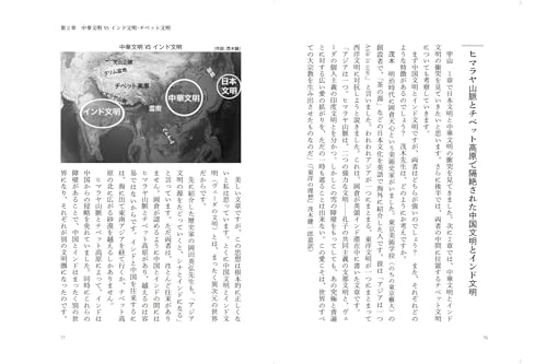 What Japanese people don't know! World history created by the "clash of civilizations