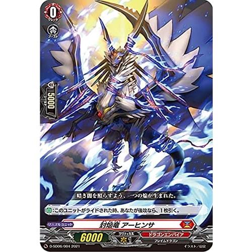 Vanguard D-SD06/004 Flame-Sealing Dragon Ahimsa (SD) overDress Start Deck Vol. 6 Medicine Bag Mirei - Flame-Sealing Priestess